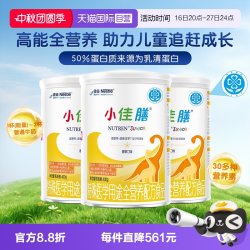 雀巢小佳膳奶粉幼儿童全营养配方粉400g/罐*3罐特殊医学