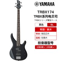 YAMAHA TRBX174 四弦电贝司（TRBX174-BL）