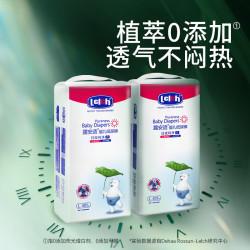 露安适 日夜纯净pure婴儿纸尿裤箱装 L码80片