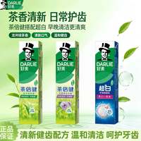 百亿补贴：好来 茶倍健超白140g清新去渍防蛀正品中秋宿舍国庆正品