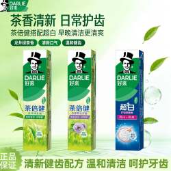 好来 茶倍健超白140g清新去渍防蛀正品中秋宿舍国庆正品