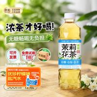 依能 茉莉花茶饮料500ml*12瓶 无糖0脂0卡 塑膜装 家庭聚餐囤货解渴