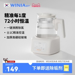 薇宁 WINIA薇宁恒温电热水壶调奶器婴儿冲奶粉智能专用自动保温泡奶机