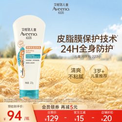 艾惟诺 艾维诺艾惟诺青少年儿童柔嫩保湿补水润肤乳果味留香水润舒缓清爽