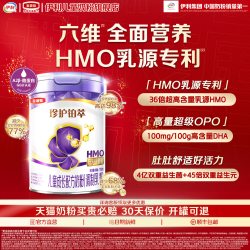 伊利 金领冠珍护铂萃4段儿童学生A2β-酪蛋白牛奶粉750g1罐