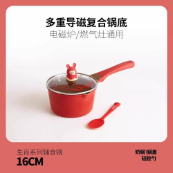 迪迪尼卡 虎虎生威辅食锅多功能婴儿煎煮一体奶锅不粘锅宝宝专用1