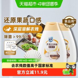 Home Aegis 洗洁精家用果蔬清洗剂贝壳粉100g*2去农药蔬果净清洗剂去农残