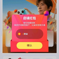迪信通关注2京豆