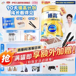 伊利 qq星榛高铂金CBP儿童学生成长高钙奶粉3岁700g*6罐