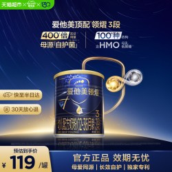 爱他美 领熠3段幼儿配方奶粉300g