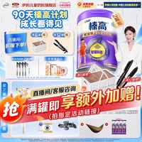伊利 QQ星儿童成长奶粉榛高紫金CBP学生A2β-酪蛋白奶粉高钙700g*2