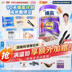 伊利 QQ星儿童成长奶粉榛高紫金CBP学生A2β-酪蛋白奶粉高钙700g*2