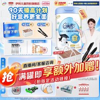 伊利 QQ星聪忆4段3岁以上儿童学生成长营养配方高钙牛奶粉800g*6罐