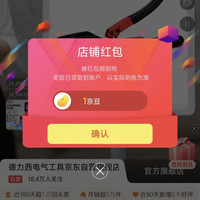 京东 德力西电气工具京东自营旗舰店 关注1京豆