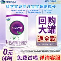 君乐宝 至臻a2奶源较大婴儿配方牛奶粉6-12月2段170g