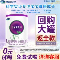 君乐宝 至臻a2奶源较大婴儿配方牛奶粉6-12月2段170g
