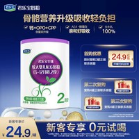 君乐宝 至臻2段婴幼儿配方奶粉二段6-12个月170g*1罐