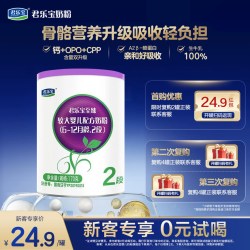 君乐宝 至臻2段婴幼儿配方奶粉二段6-12个月170g*1罐