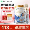 蒙牛 低脂高钙高纤中老年奶粉800g*2罐老年人营养牛奶粉官方直营