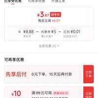 订单截图缩略图