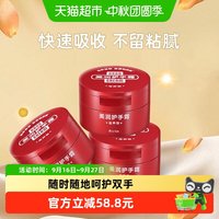 88VIP：Riclin 美润护手霜 100g