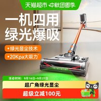88VIP：康佳 绿光显尘 无线吸尘器