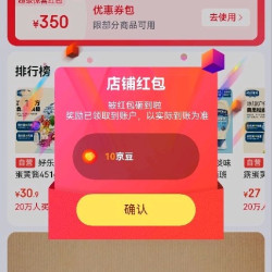 好乐门关注10京豆