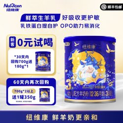 纽维康 婴幼儿配方羊奶粉3段180g试喝装1-3岁宝宝官方旗舰店正品