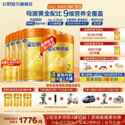 飞鹤 星飞帆卓睿Pro奶粉2段官方旗舰店6罐758g二段牛奶粉官方正品