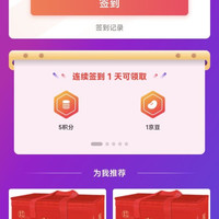 京东 掌昕鲜京东自营旗舰店 签到1天1京豆