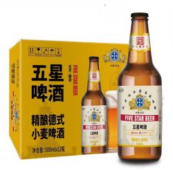 双合盛 五星啤酒 精酿德式小麦啤酒500ml*12瓶 整箱装 中华 精酿德式小麦啤酒500ml*12瓶