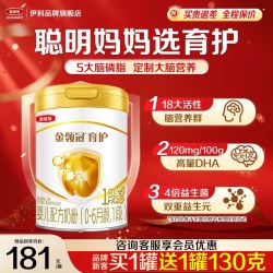伊利 会员]伊利金领冠基础育护宝宝婴儿DHA牛奶粉900g