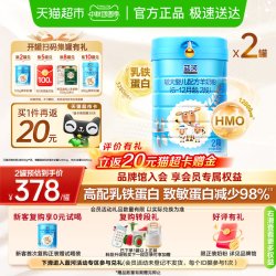 蓝河 绵羊奶粉直营较大婴儿宝宝配方奶粉2段2罐羊奶粉