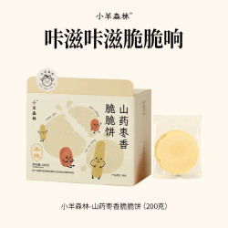 小羊森林 铁棍山药薄脆饼干 儿童零食健康小吃营养孩子单独小