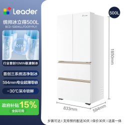 海尔 BCD-500WLLFDG9Y9U1 10分钟制冰 法式多门冰箱