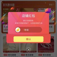 京东 泰光银楼京东自营旗舰店 关注1京豆