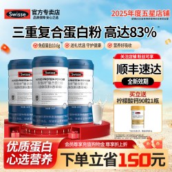 斯维诗 乳清蛋白粉 香草味 3罐