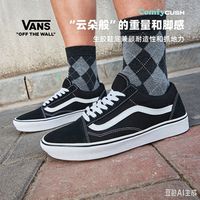 百亿补贴：VANS ComfyCush Old Skool经典百搭轻便低帮板鞋男女帆布鞋