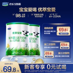 君乐宝 优萃宝爱婴幼儿配方奶粉2段小罐170g*2听