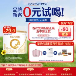 合生元 派星牛奶粉3段200g乳桥蛋白LPN