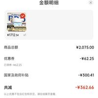 订单截图缩略图