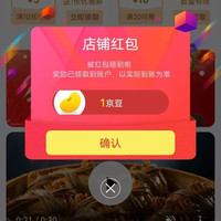 京东阳澄联合官方旗舰店关注有礼领京豆1豆来领简单。
