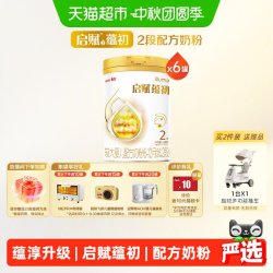 惠氏 启赋蕴初2段(6-12月龄)较大婴儿配方奶粉810g*6罐