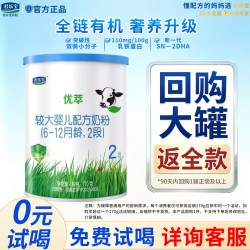 君乐宝 优萃2段有机奶粉6-12月较大婴儿配方奶粉170g