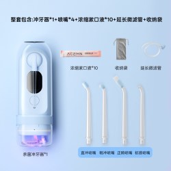 岸深 C10 便携式冲牙器