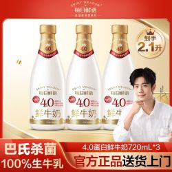 每日鲜语 鲜牛奶4.0蛋白720ml