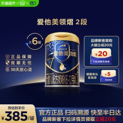 爱他美 领熠较大婴儿配方奶粉(6-12月龄)2段800g*6罐
