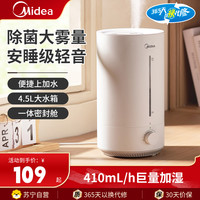 美的 CS-3VWL 无雾冷蒸发 米白色 4L 加湿器