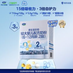 君乐宝 乐铂HMO较大婴儿配方牛奶粉适用6-12月2段400g* 3盒装