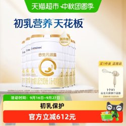 合生元 派星2段800g*6婴儿奶粉含乳桥蛋白6-12月龄新国标